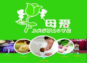 科學坐月子，專業育嬰與哺乳——從產后發汗到高級催乳的全周期母嬰服務